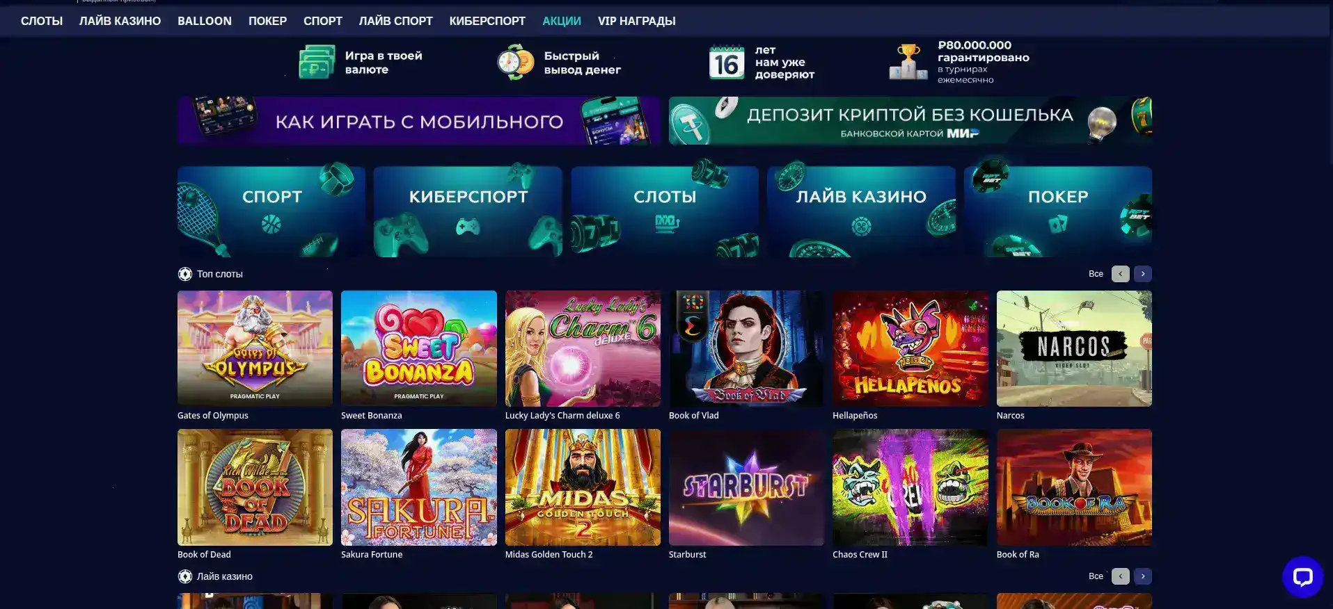 Коинс Гейм казино официальный сайт, интерфейс